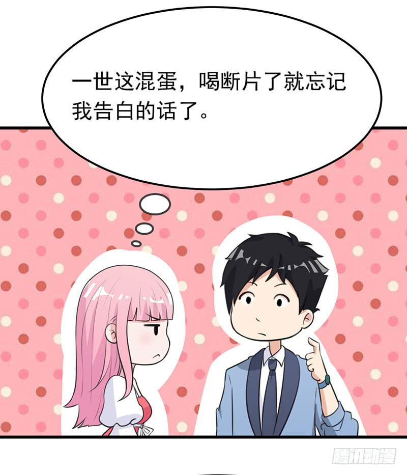 《编号1314》22话 第47页