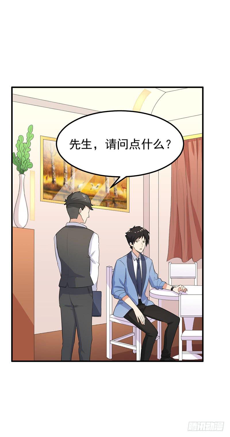 《编号1314》22话 第4页