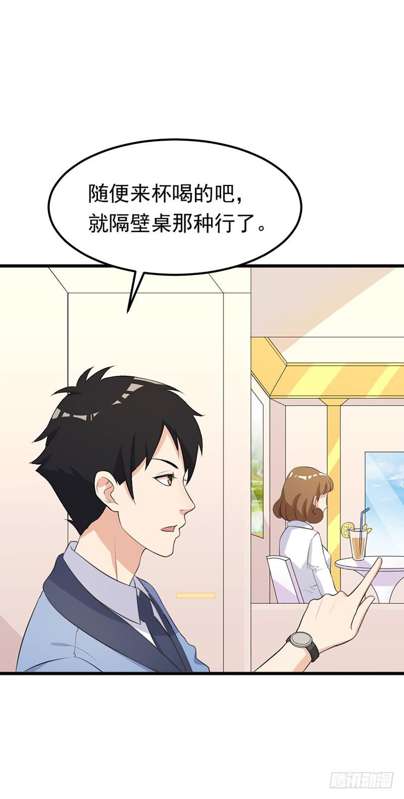 《编号1314》22话 第5页