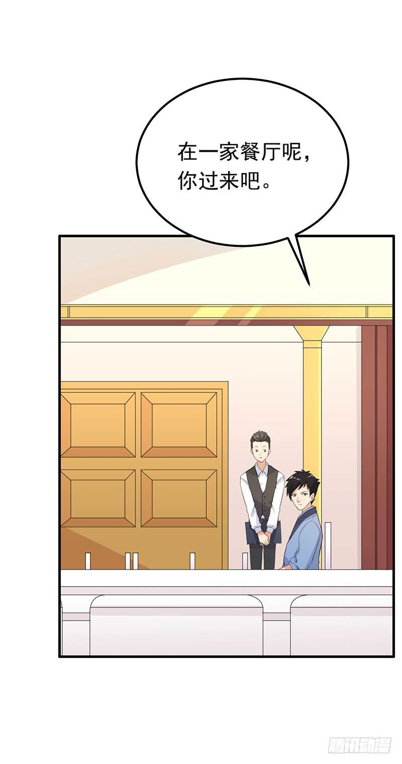 《编号1314》22话 第8页