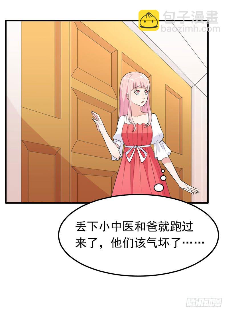 《编号1314》22话 第9页