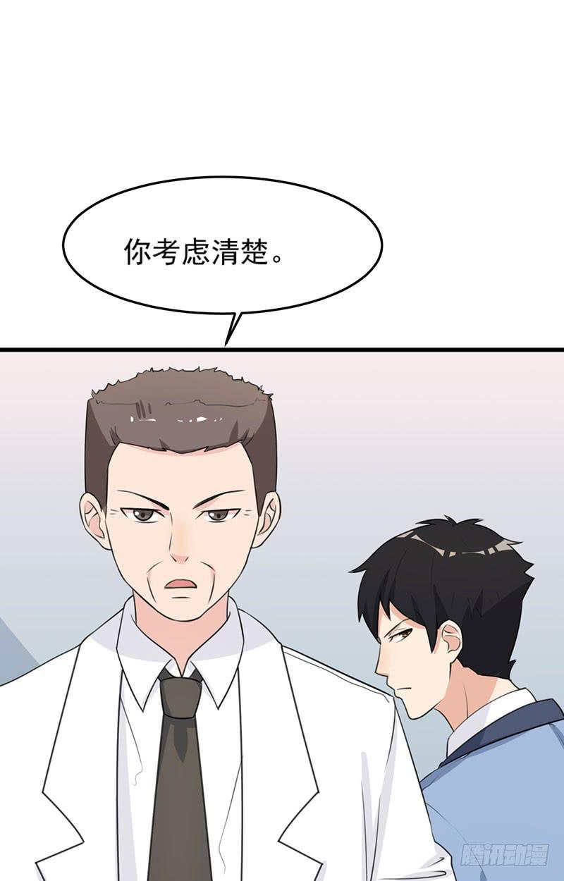 《编号1314》25话 第14页