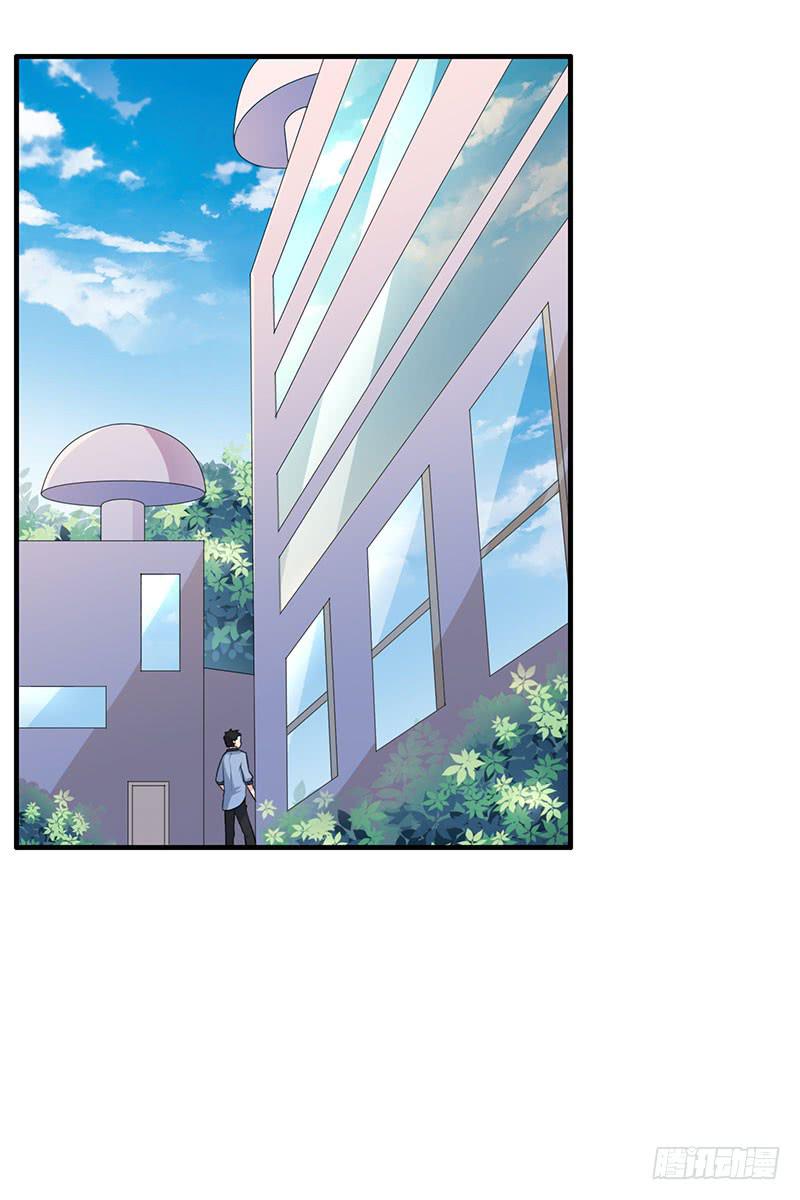 《编号1314》25话 第16页