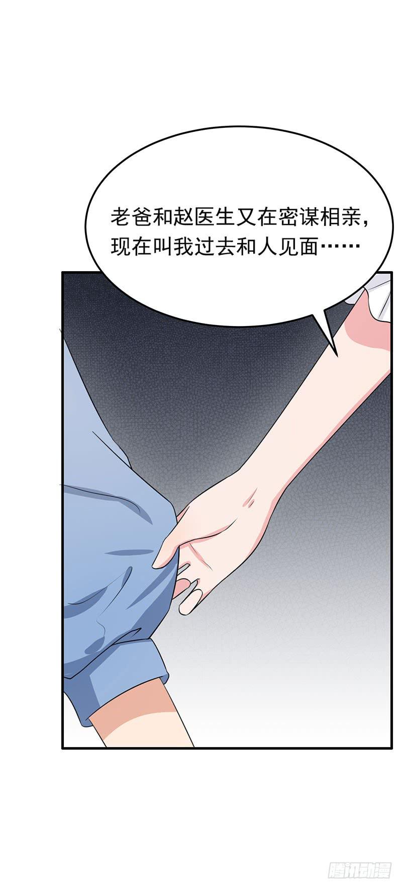 《编号1314》25话 第18页