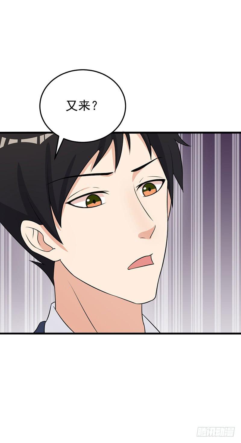 《编号1314》25话 第19页