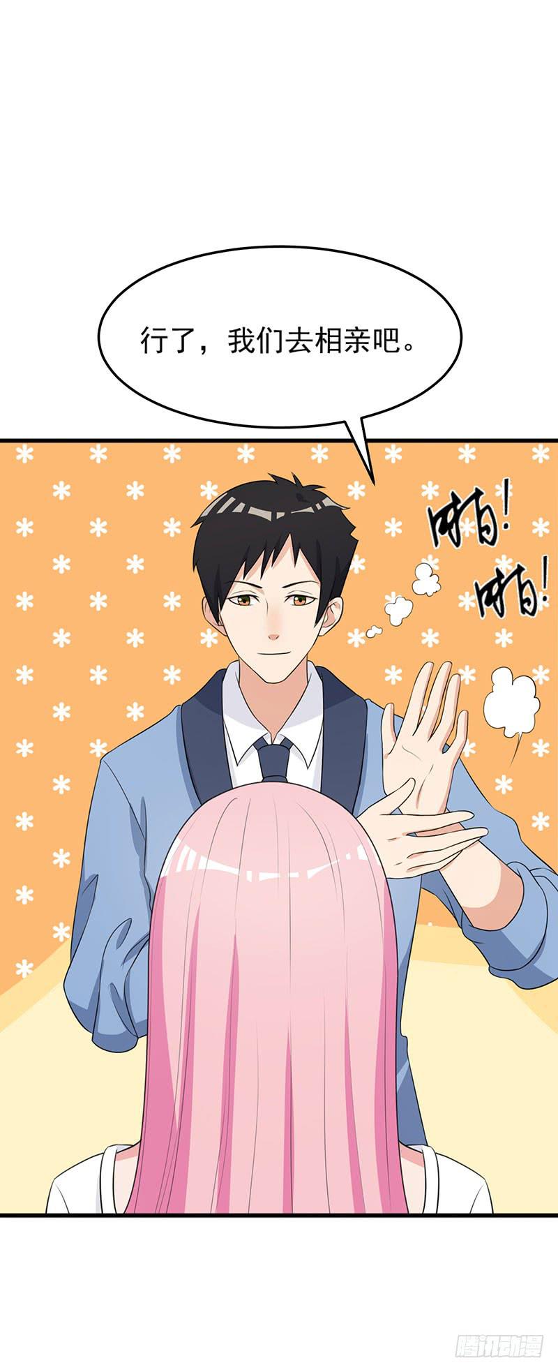 《编号1314》25话 第24页