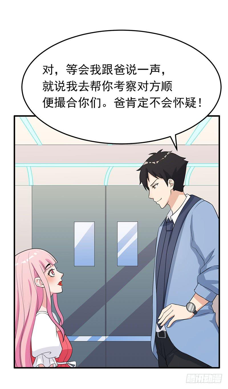 《编号1314》25话 第26页