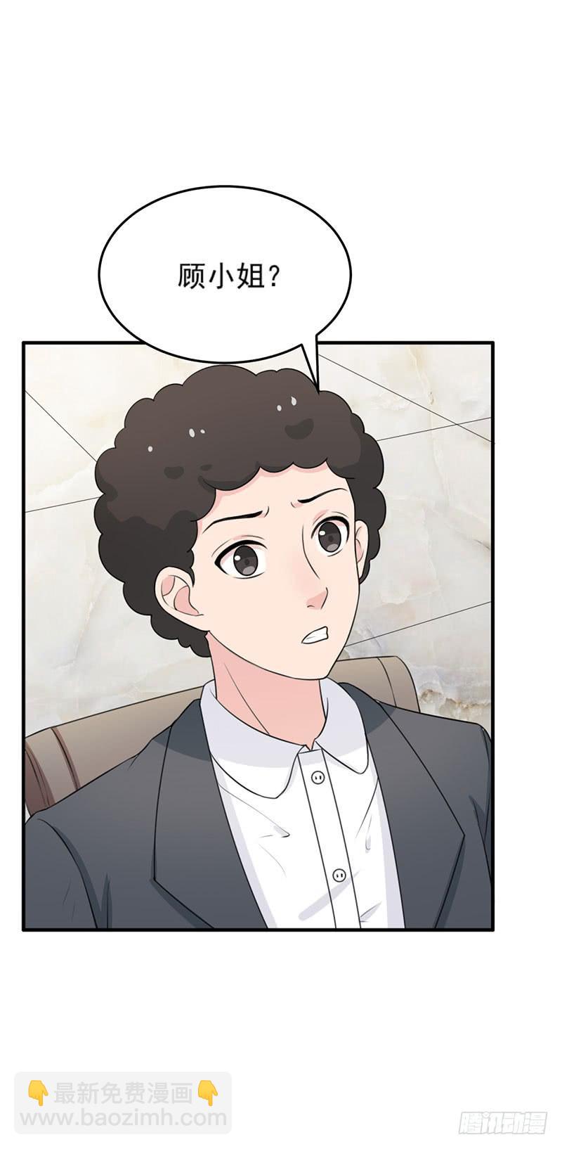 《编号1314》25话 第29页