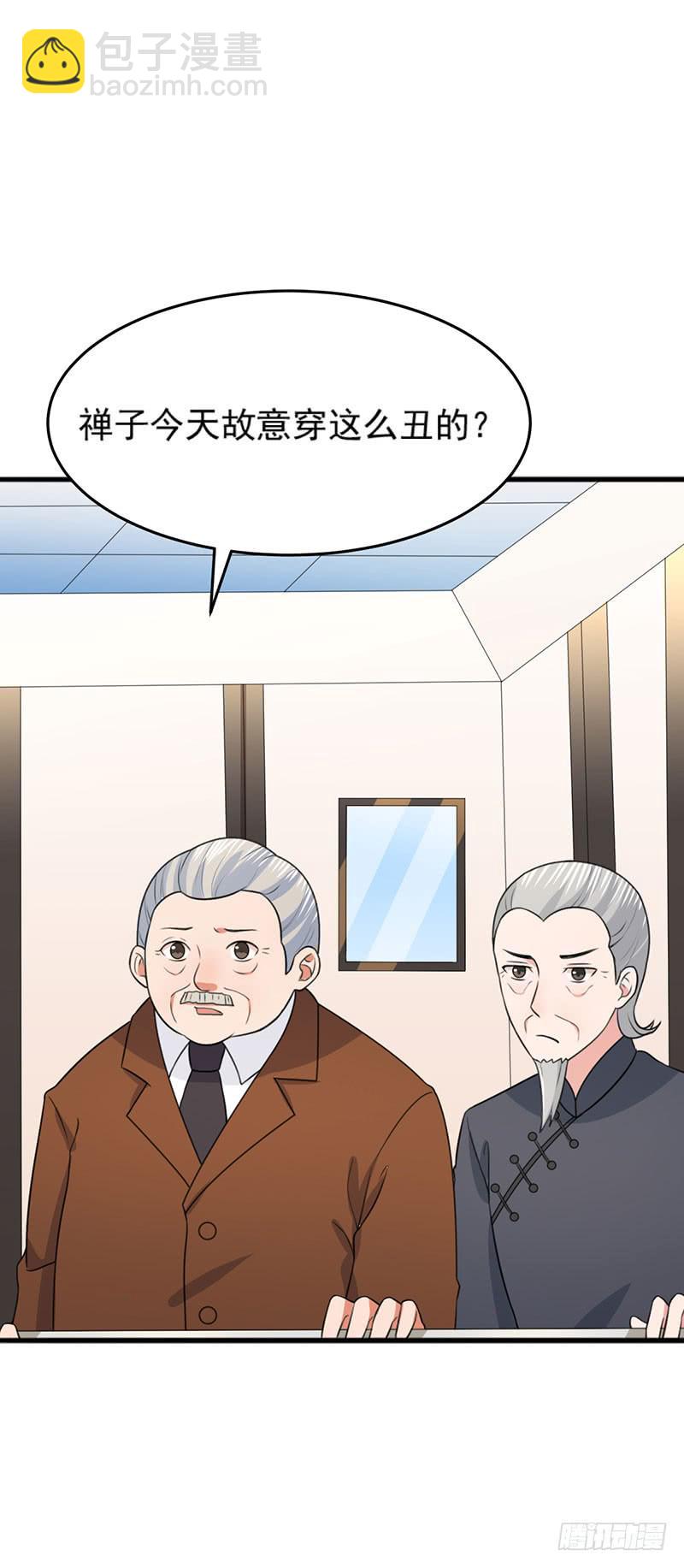 《编号1314》25话 第33页