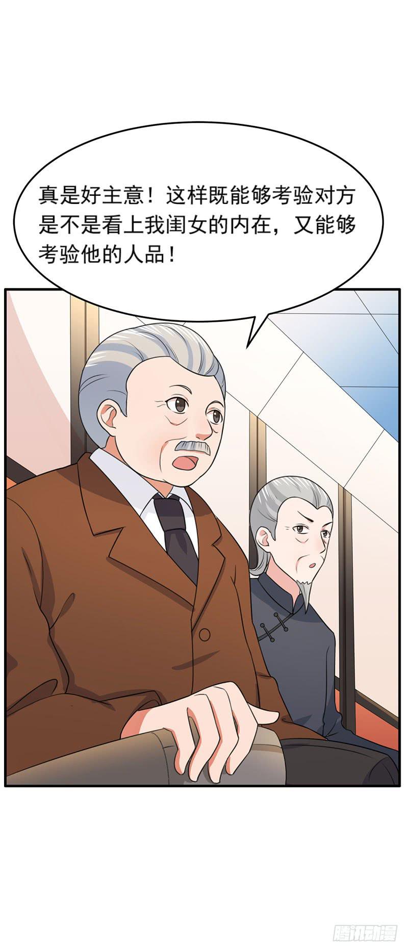 《编号1314》25话 第34页