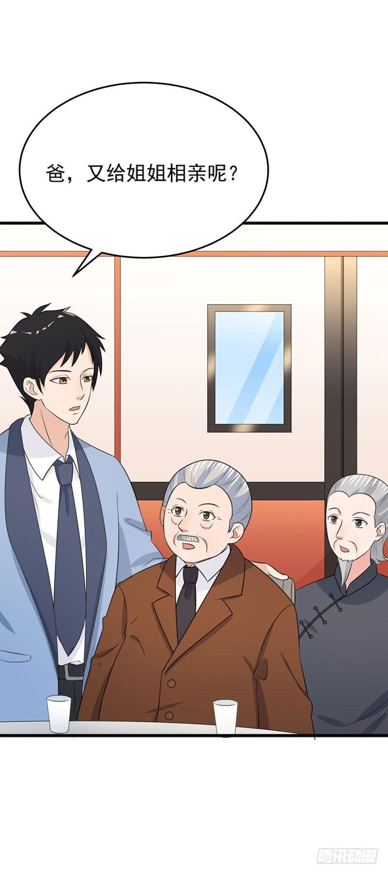 《编号1314》25话 第35页