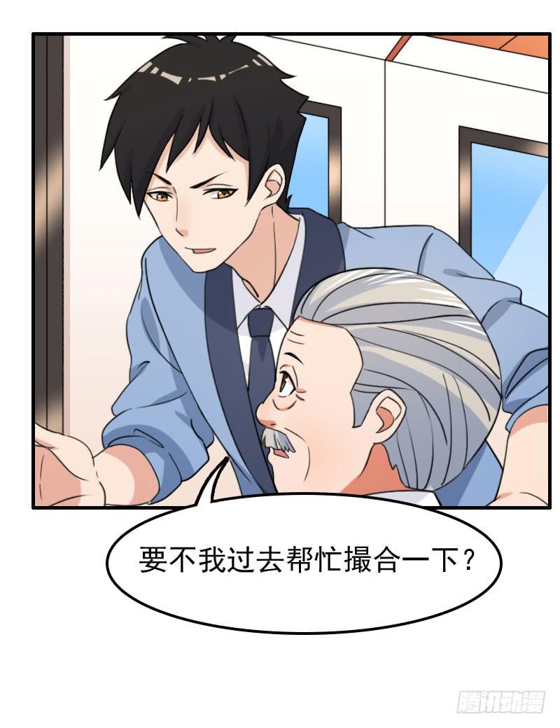 《编号1314》25话 第37页