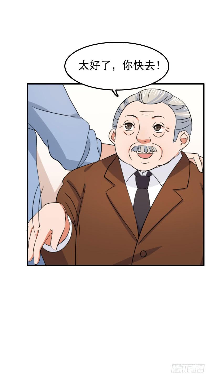 《编号1314》25话 第38页