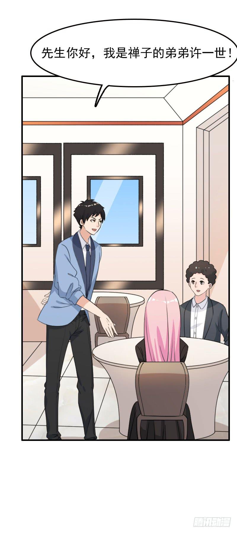 《编号1314》25话 第40页