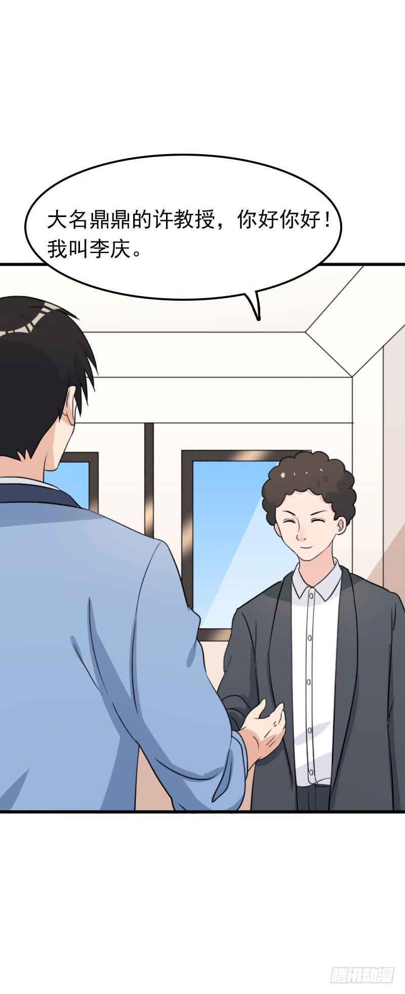 《编号1314》25话 第41页