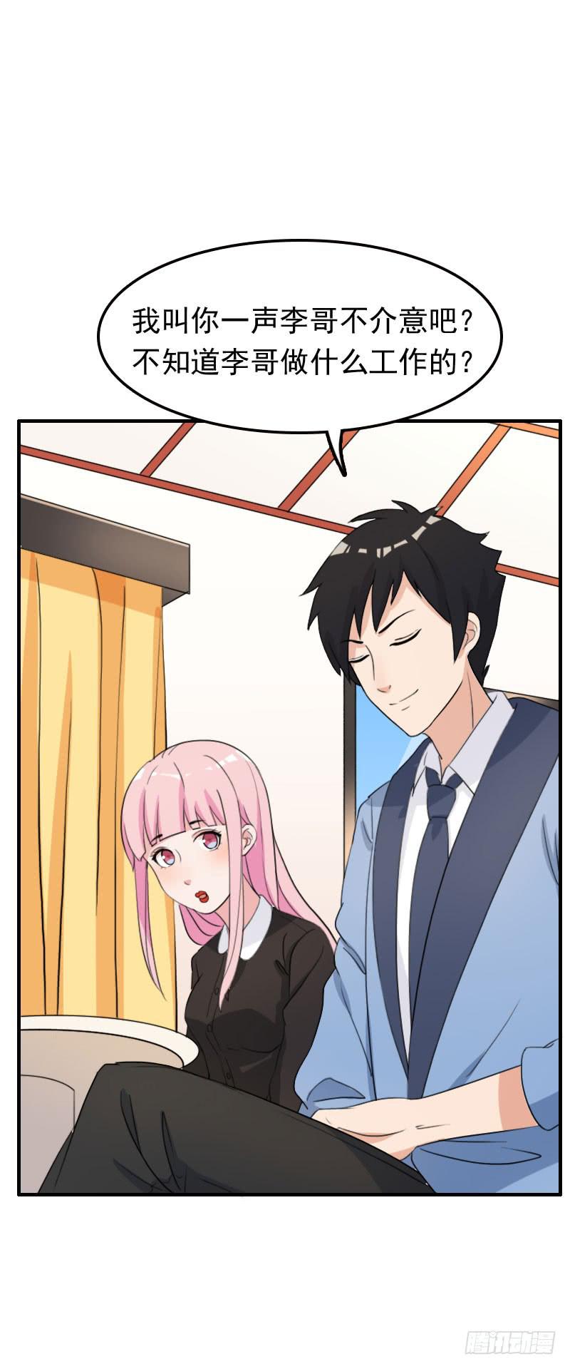 《编号1314》25话 第42页
