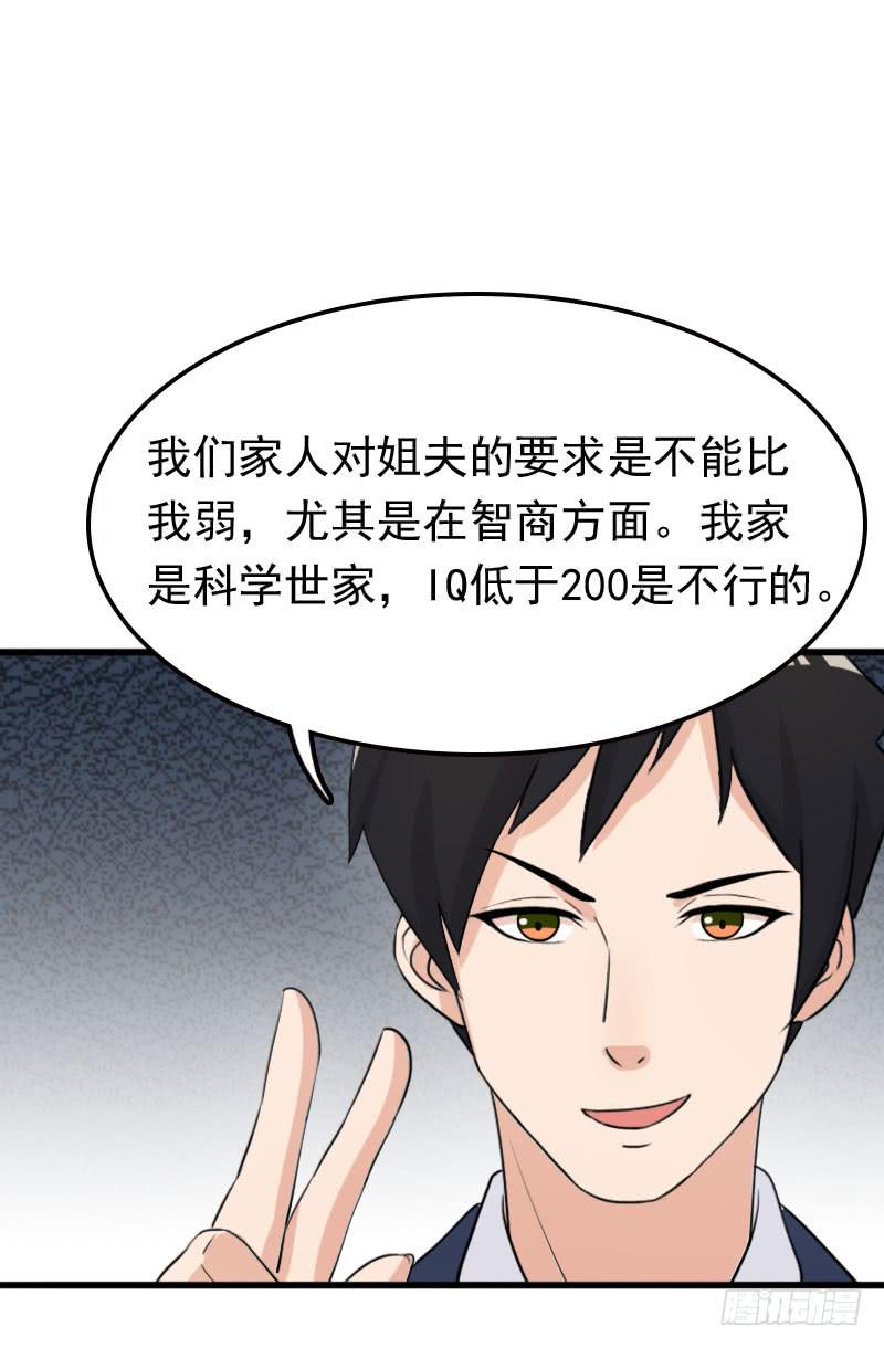 《编号1314》25话 第43页