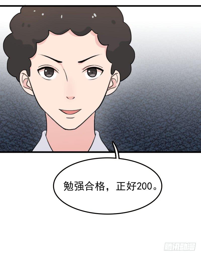 《编号1314》25话 第44页