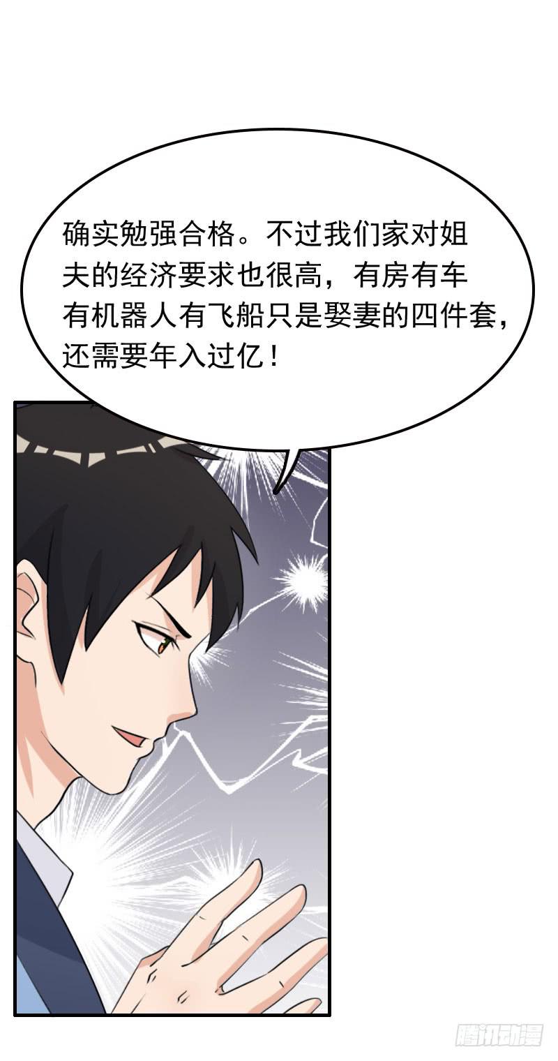 《编号1314》25话 第45页
