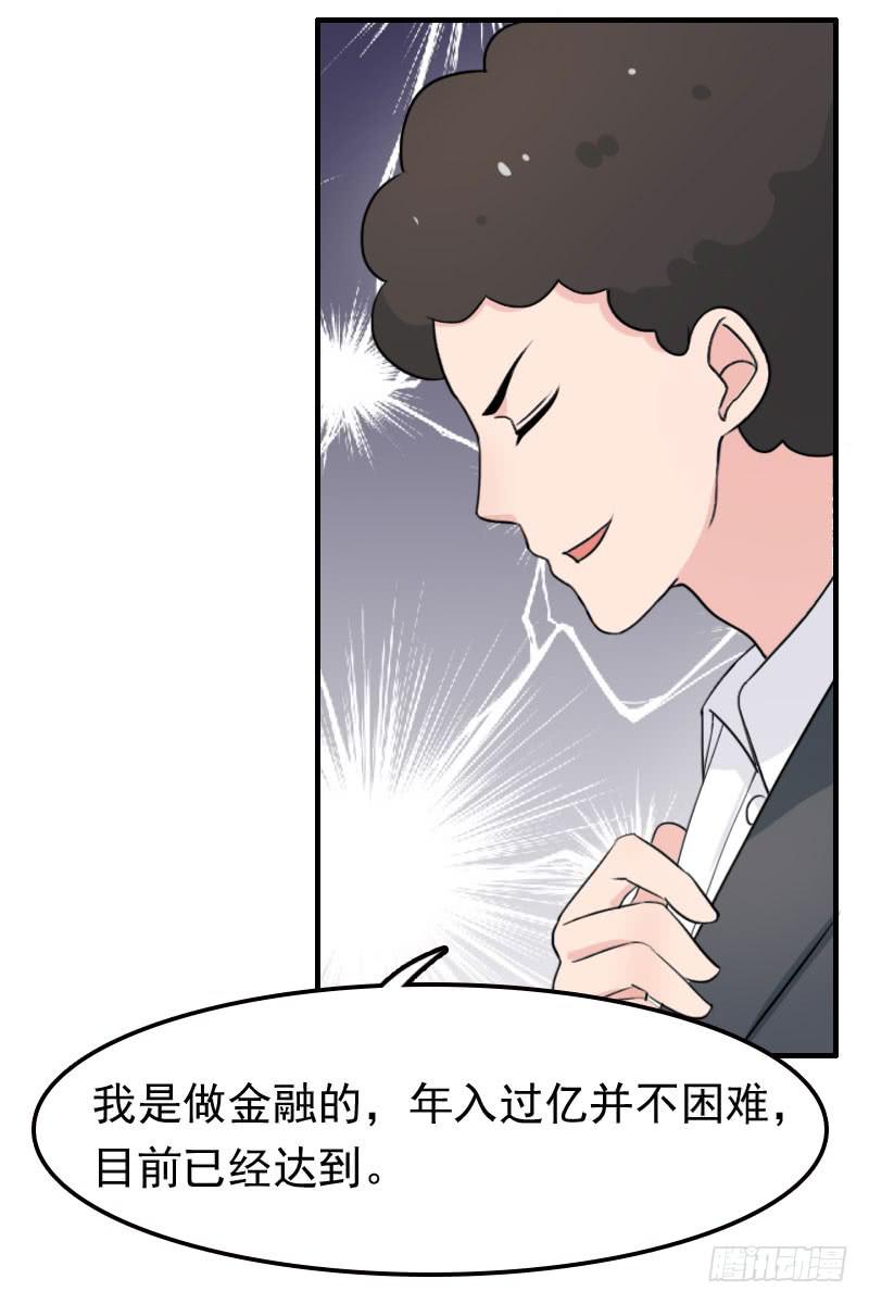 《编号1314》25话 第46页