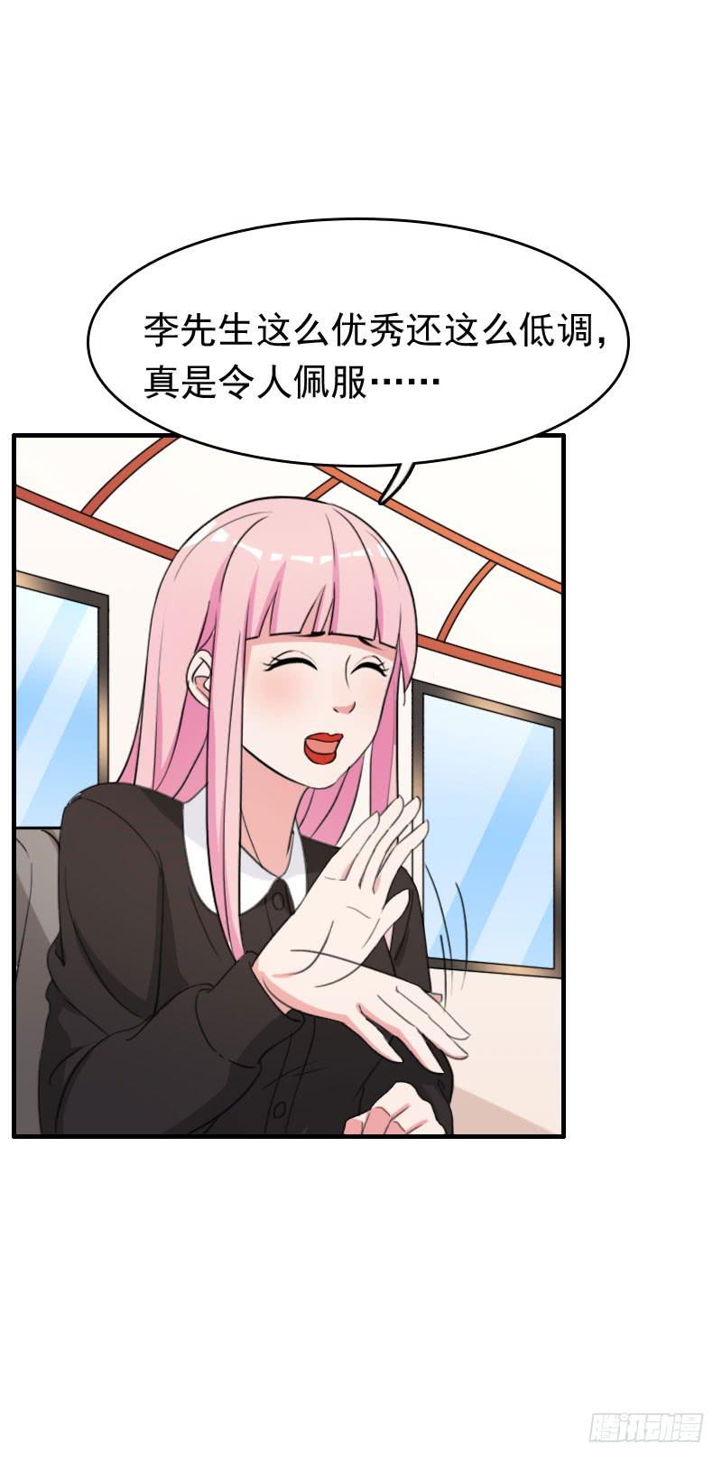《编号1314》25话 第48页