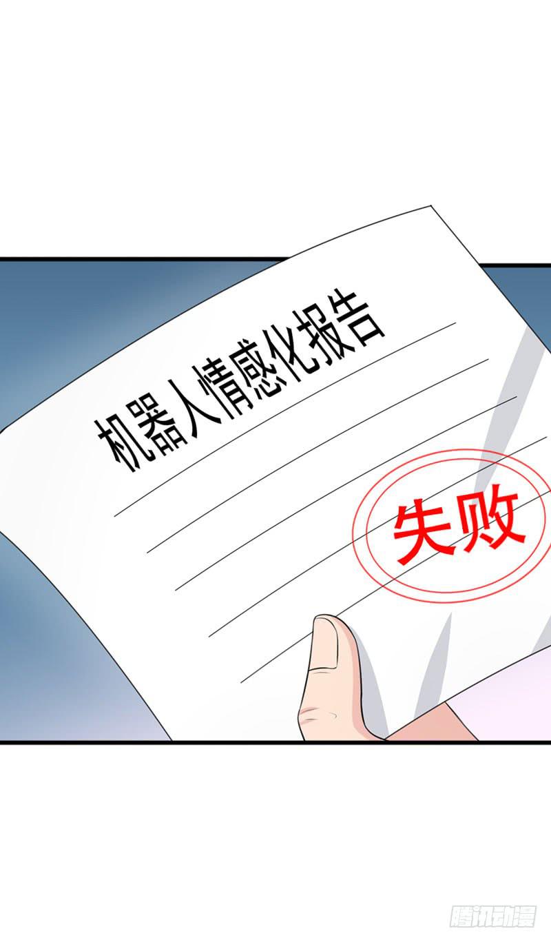 《编号1314》25话 第4页