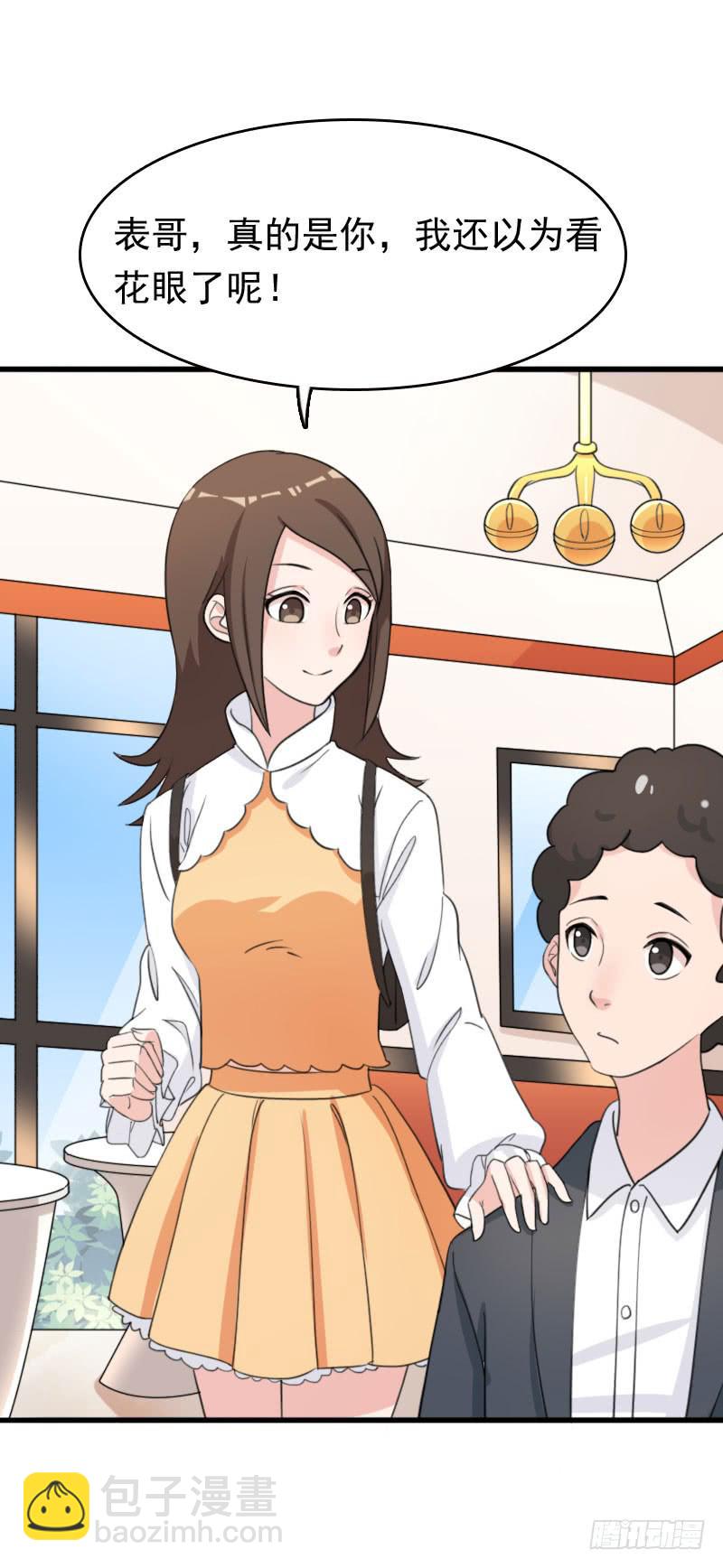 《编号1314》25话 第50页