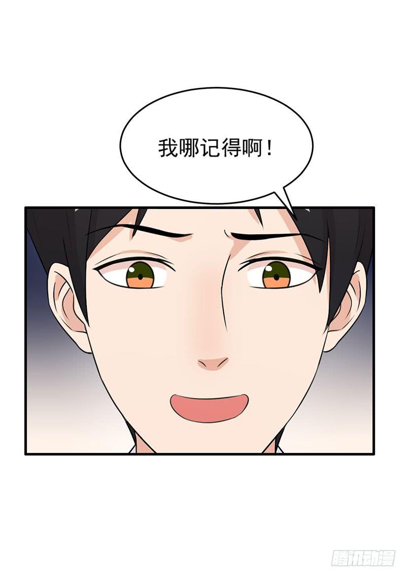 《编号1314》26话 第10页
