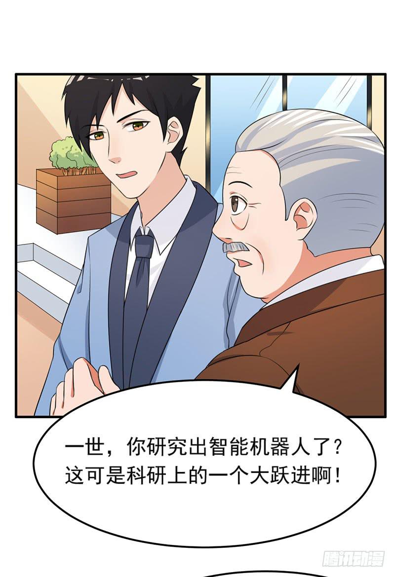 《编号1314》26话 第14页