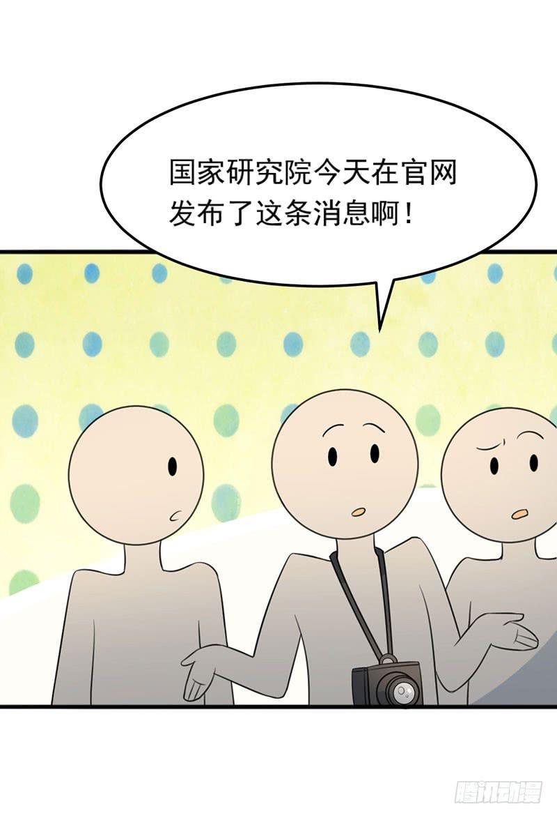 《编号1314》26话 第16页