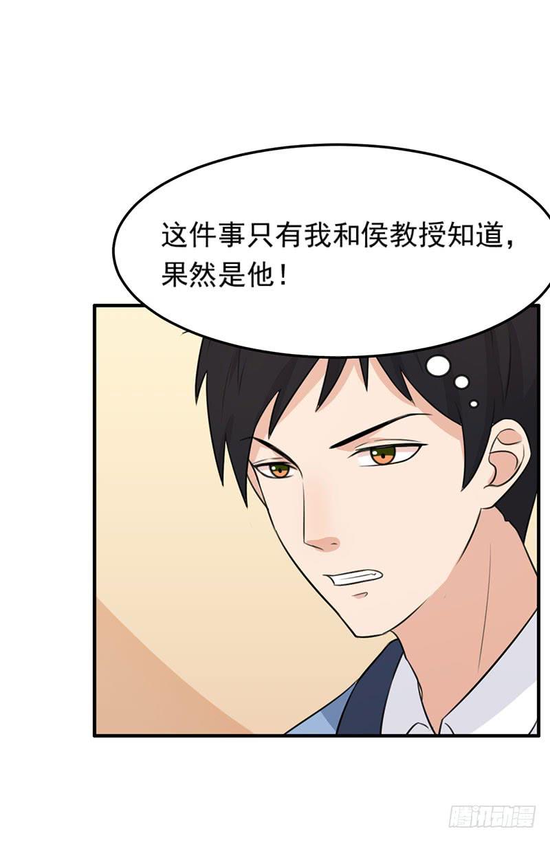 《编号1314》26话 第17页
