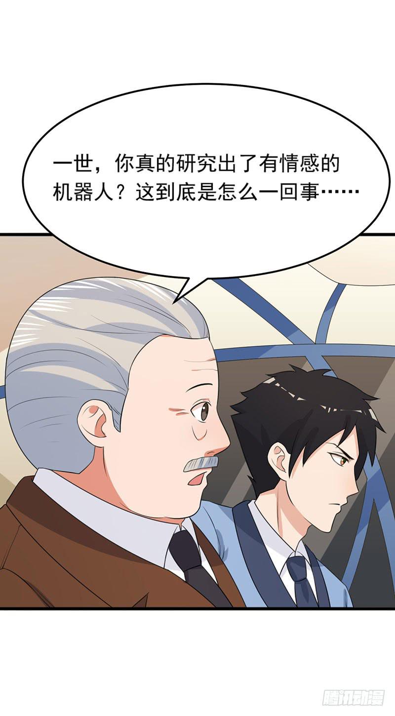 《编号1314》26话 第20页