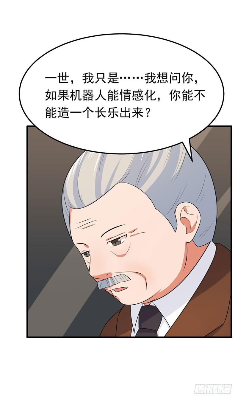 《编号1314》26话 第22页