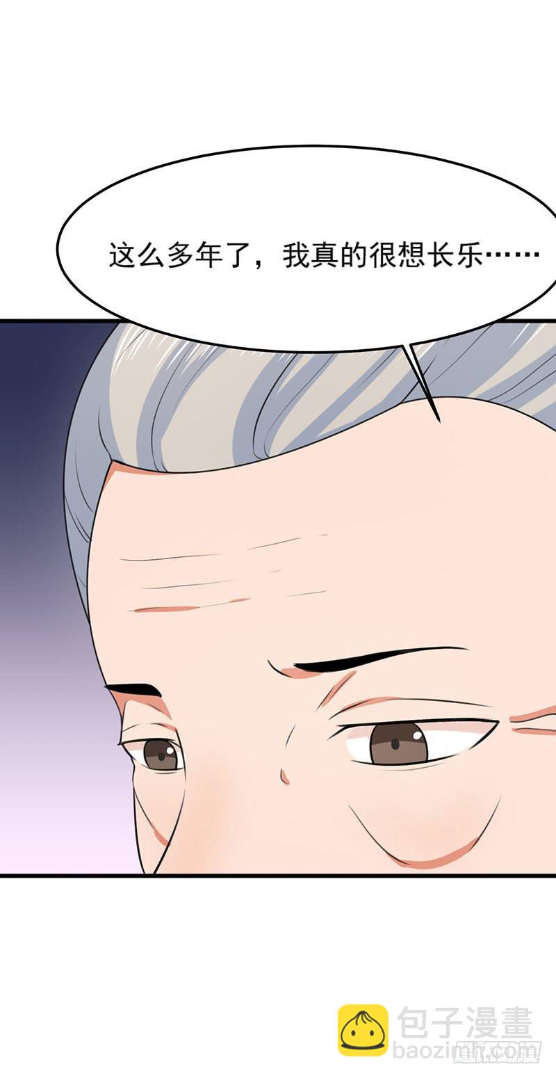 《编号1314》26话 第23页