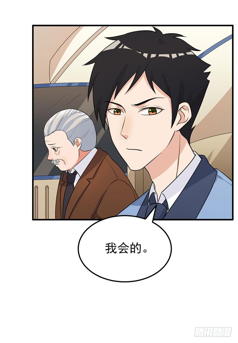 《编号1314》26话 第24页