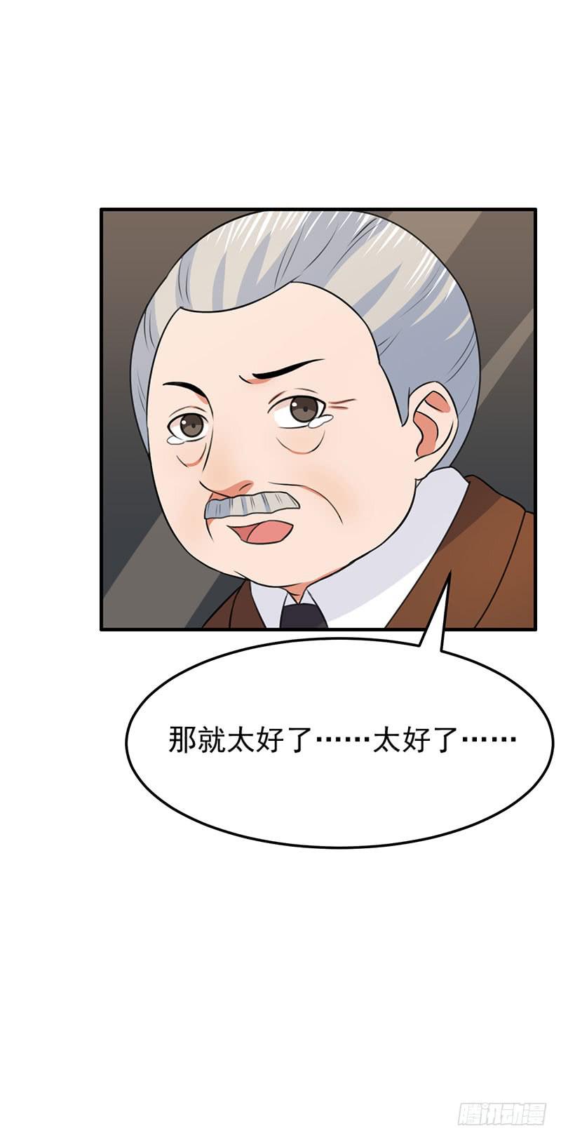 《编号1314》26话 第25页