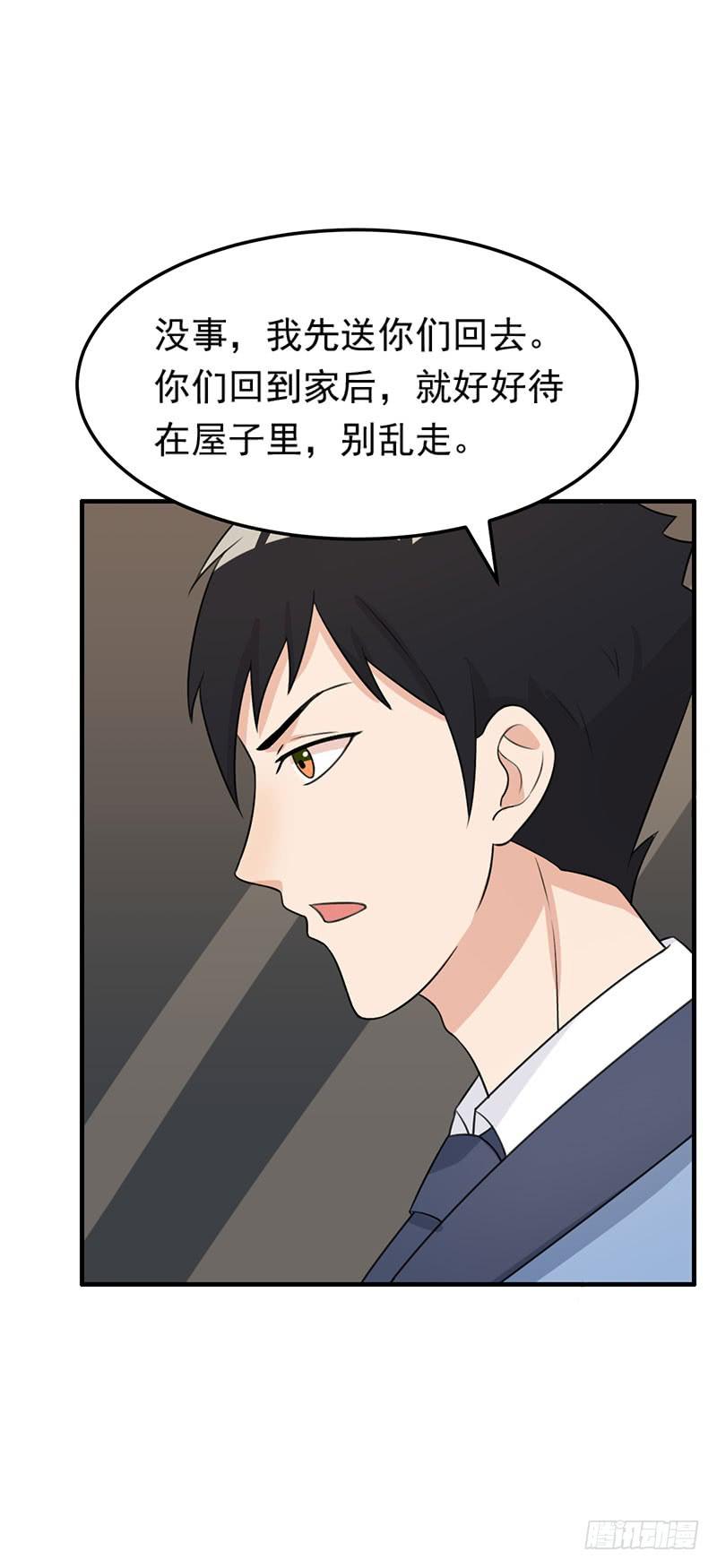 《编号1314》26话 第27页