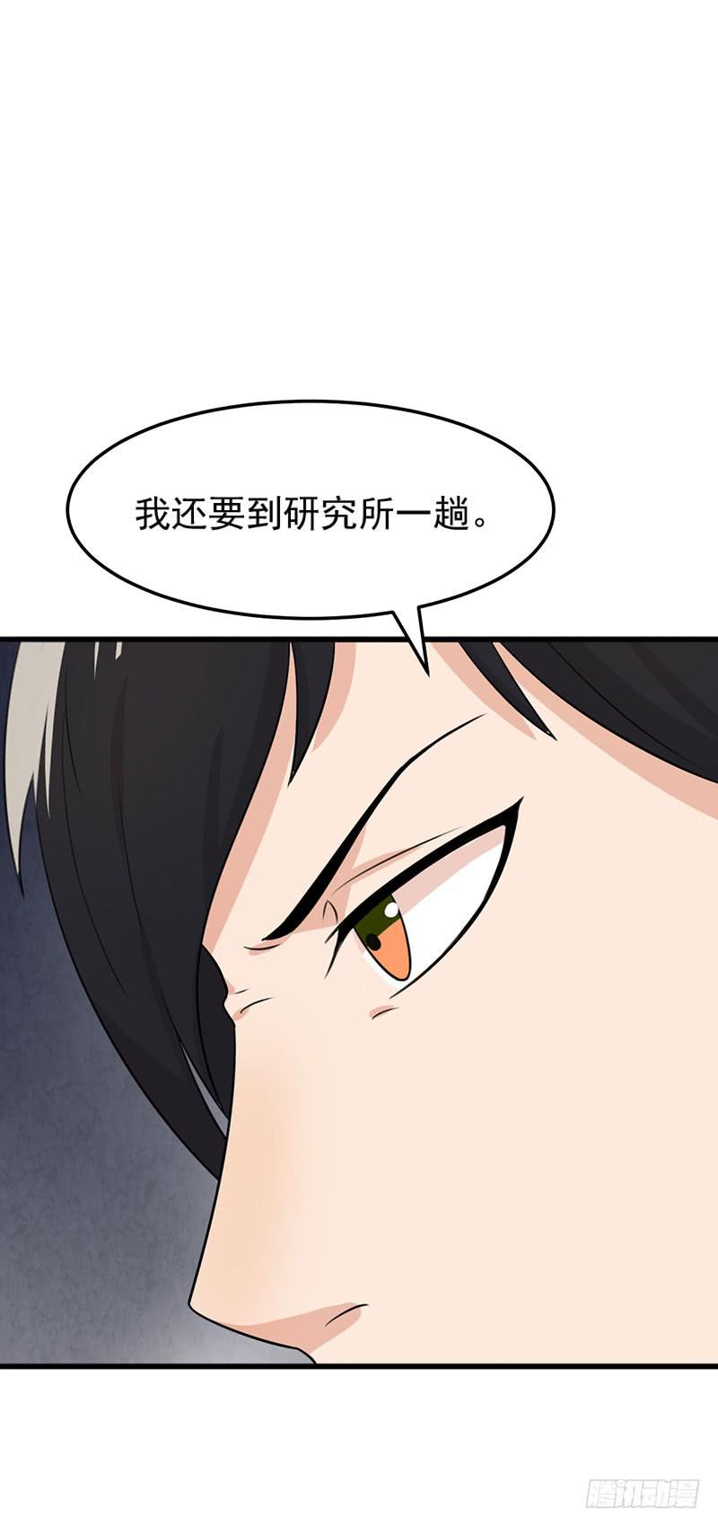 《编号1314》26话 第29页
