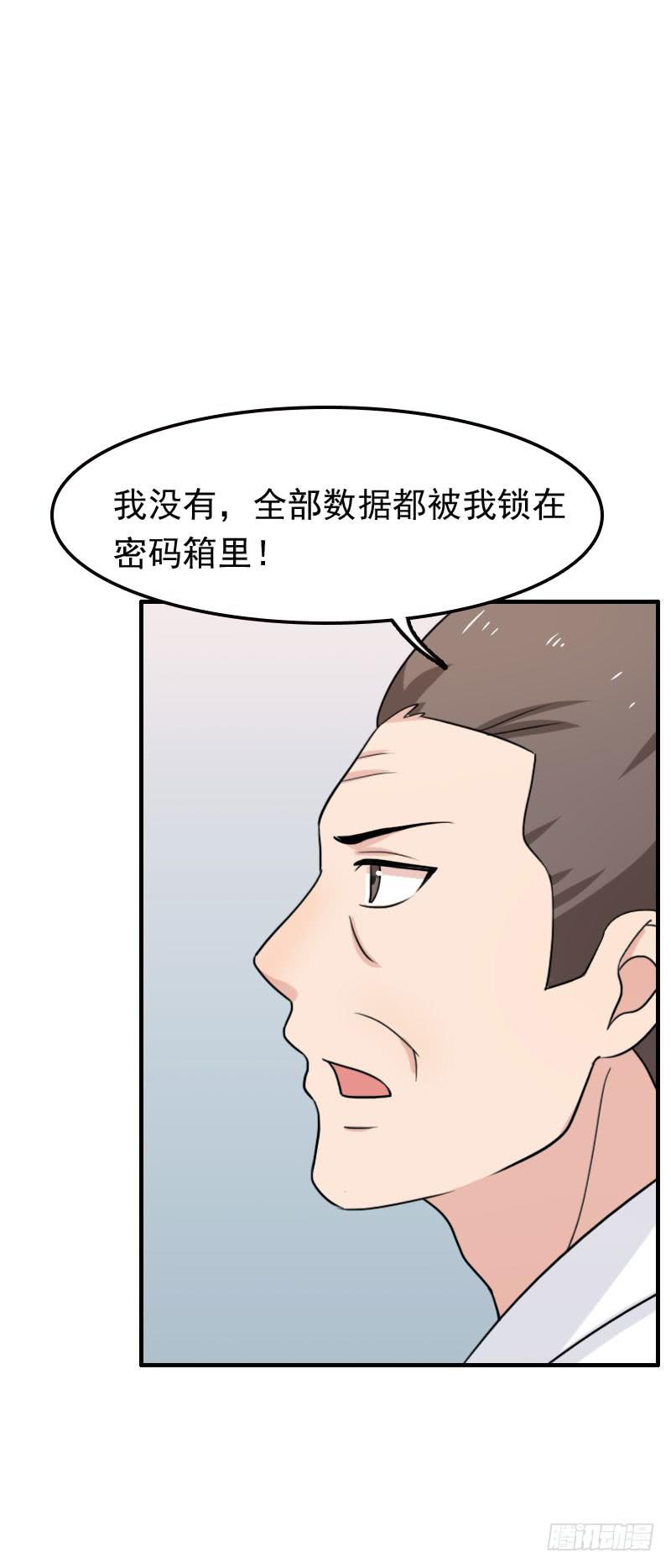 《编号1314》26话 第34页