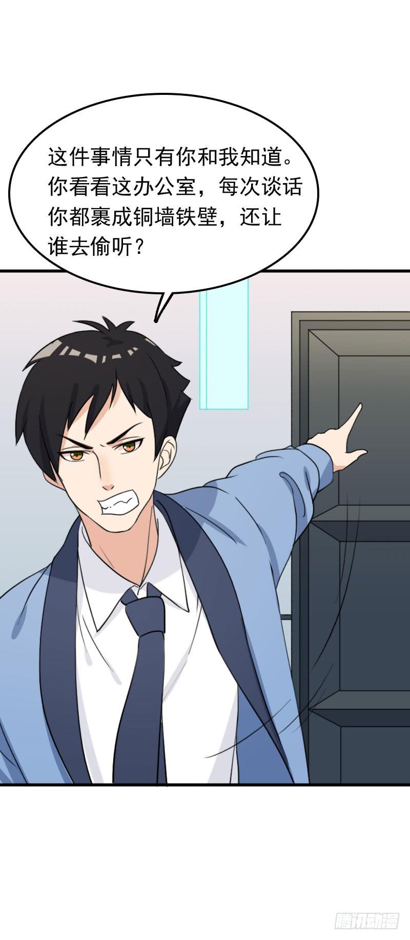 《编号1314》26话 第35页