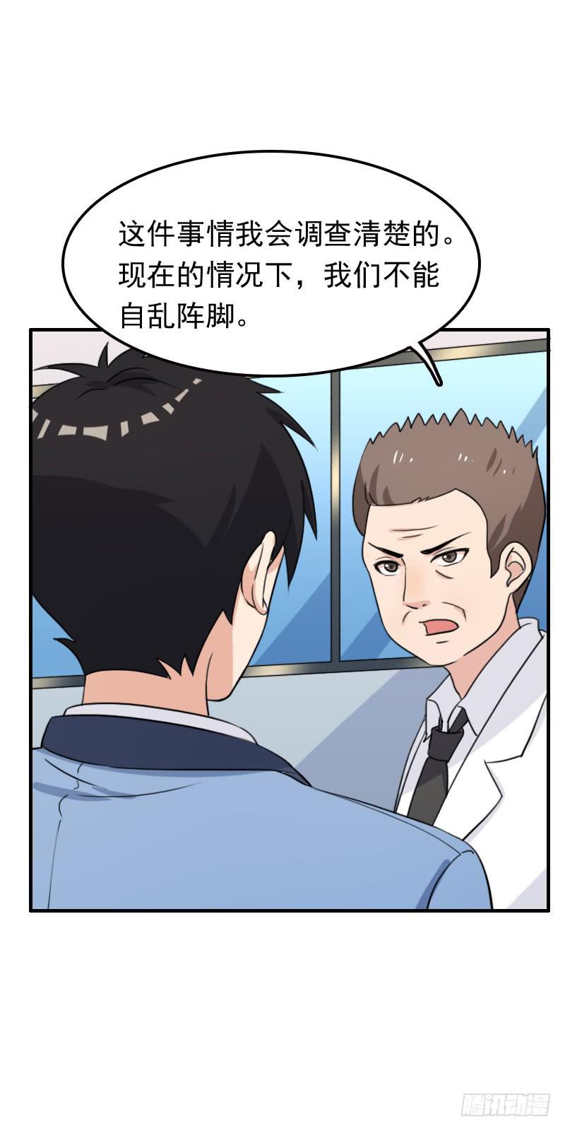 《编号1314》26话 第36页