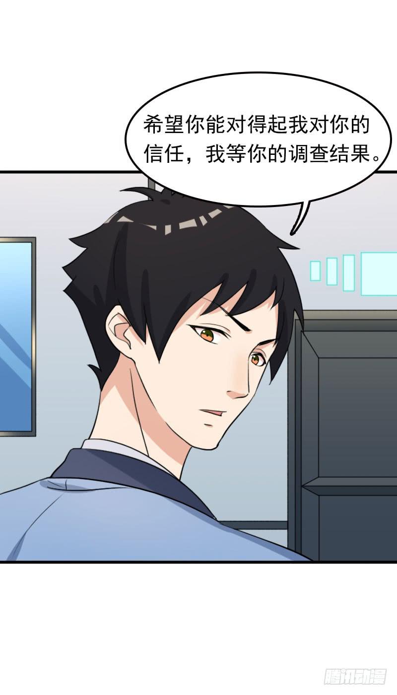《编号1314》26话 第38页