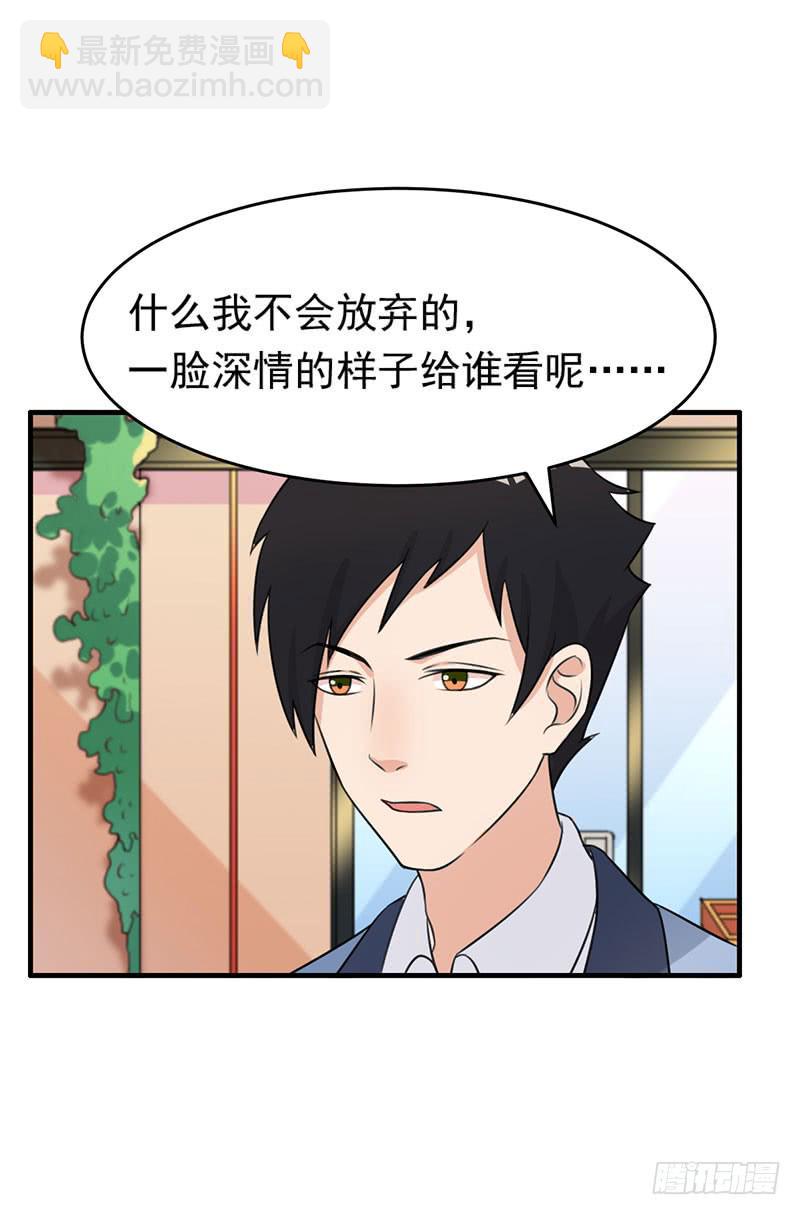 《编号1314》26话 第3页