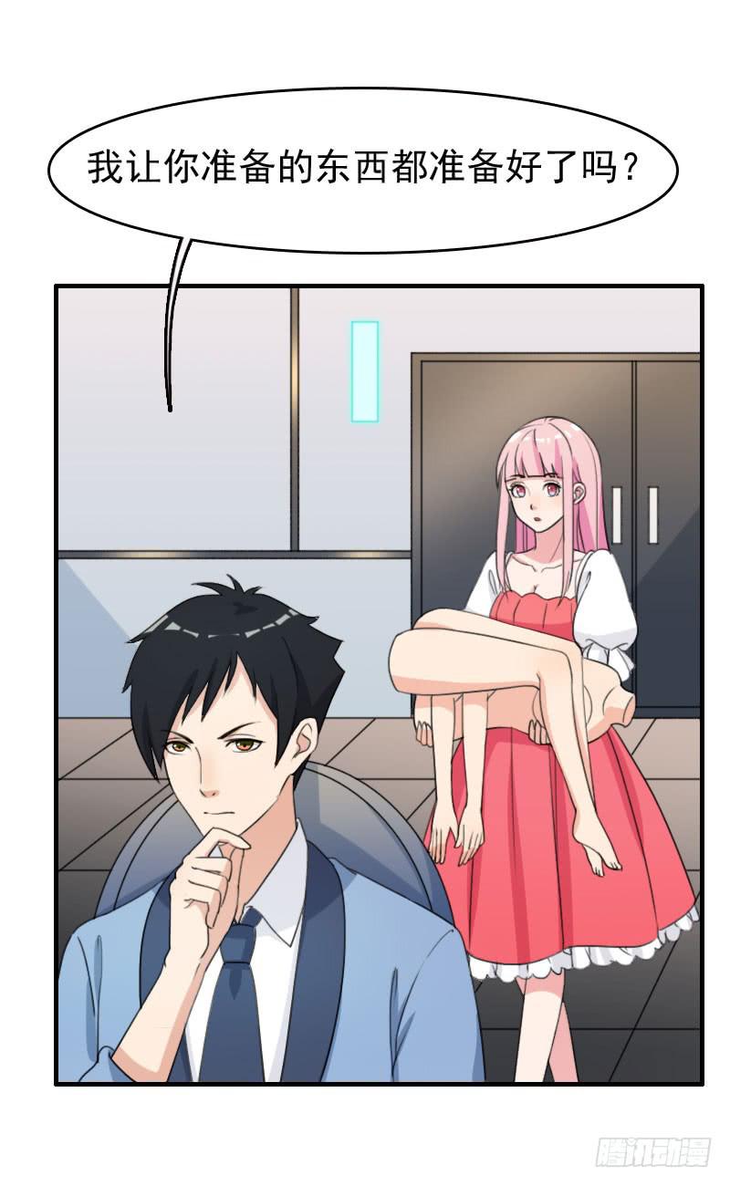 《编号1314》26话 第42页