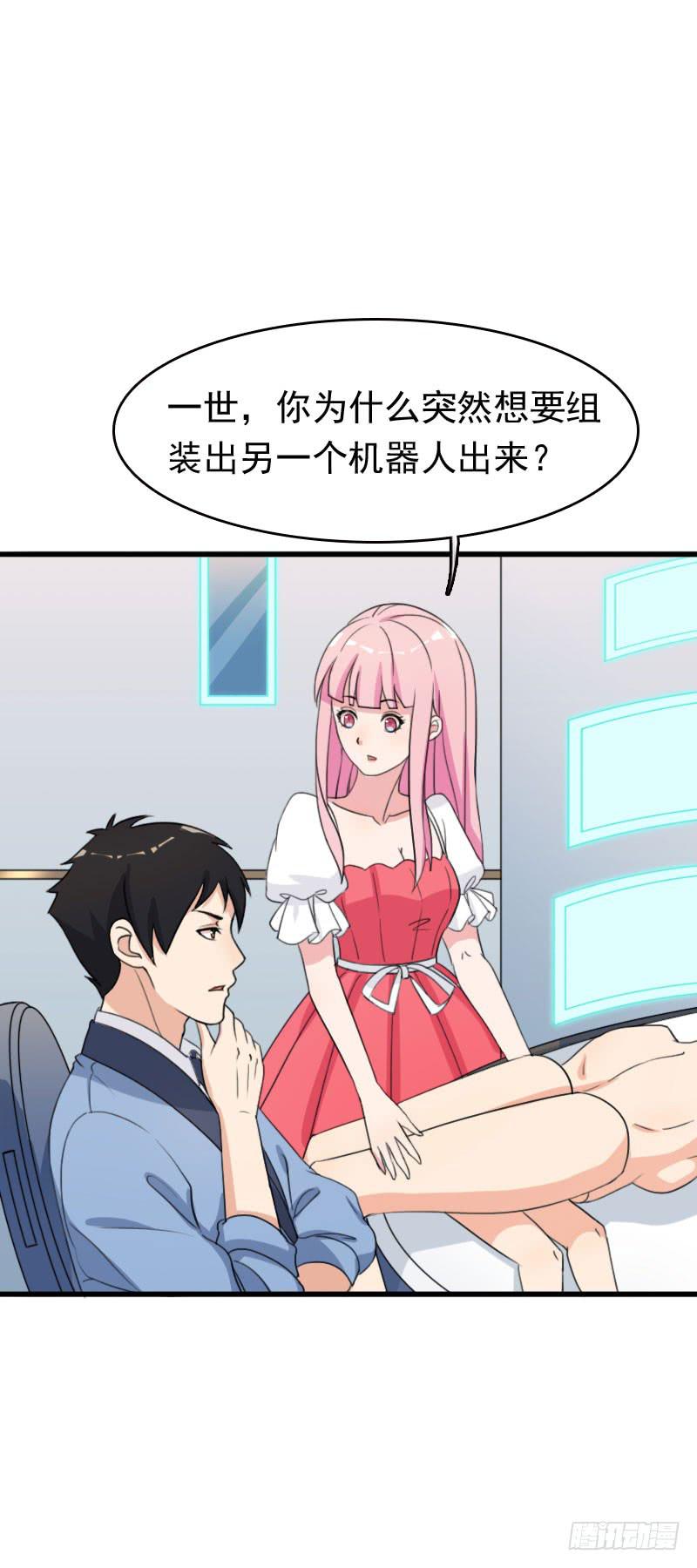 《编号1314》26话 第43页