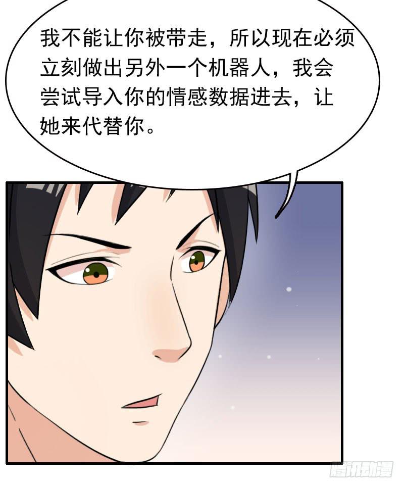 《编号1314》26话 第49页