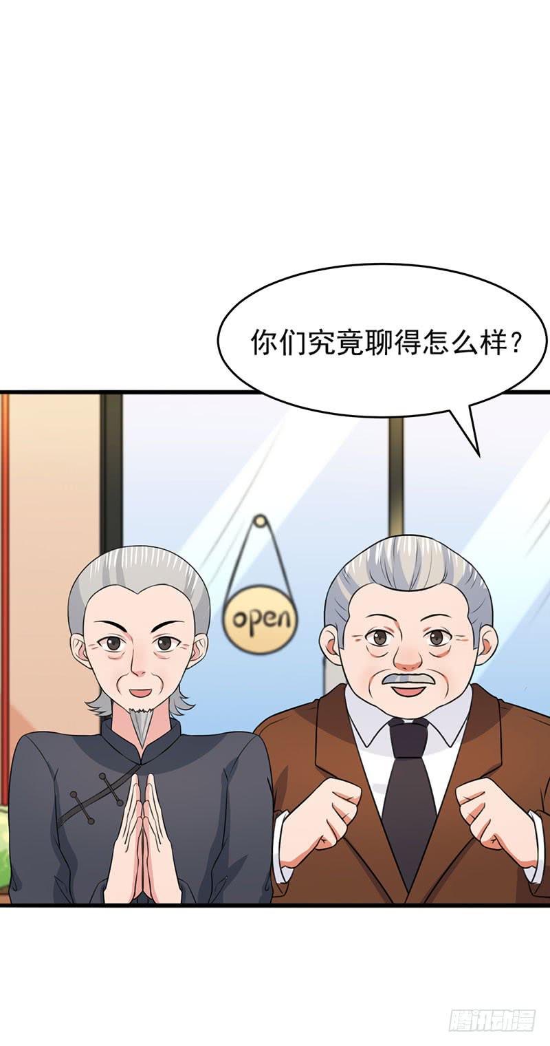 《编号1314》26话 第5页