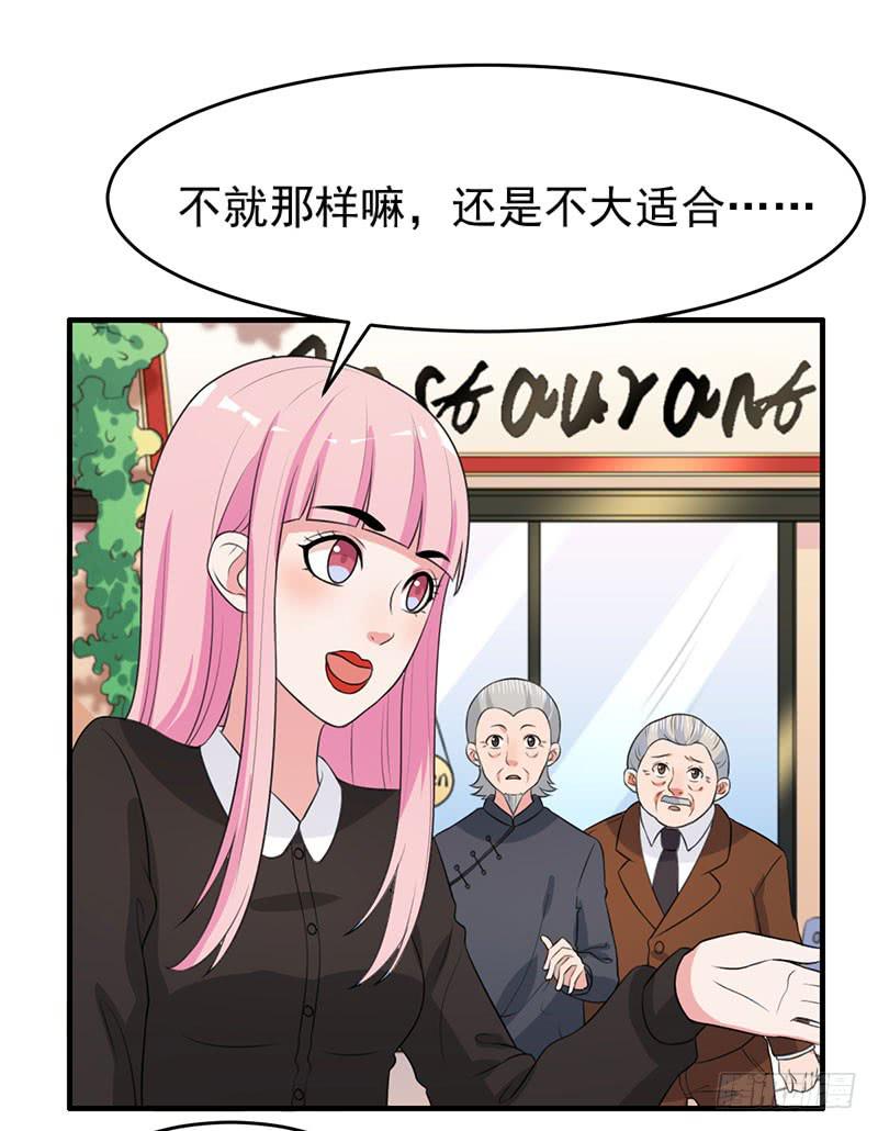 《编号1314》26话 第6页