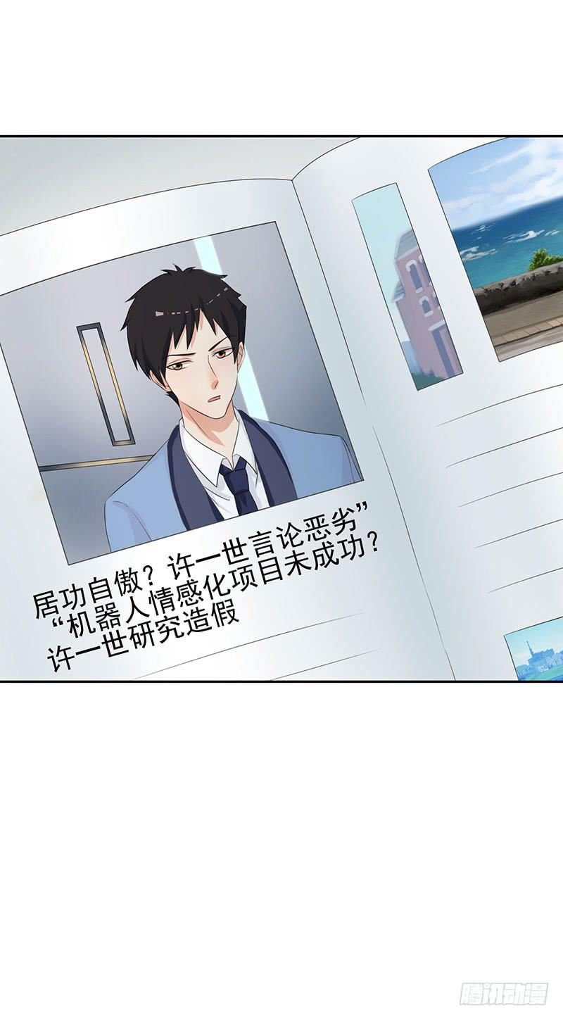 《编号1314》28话 第11页