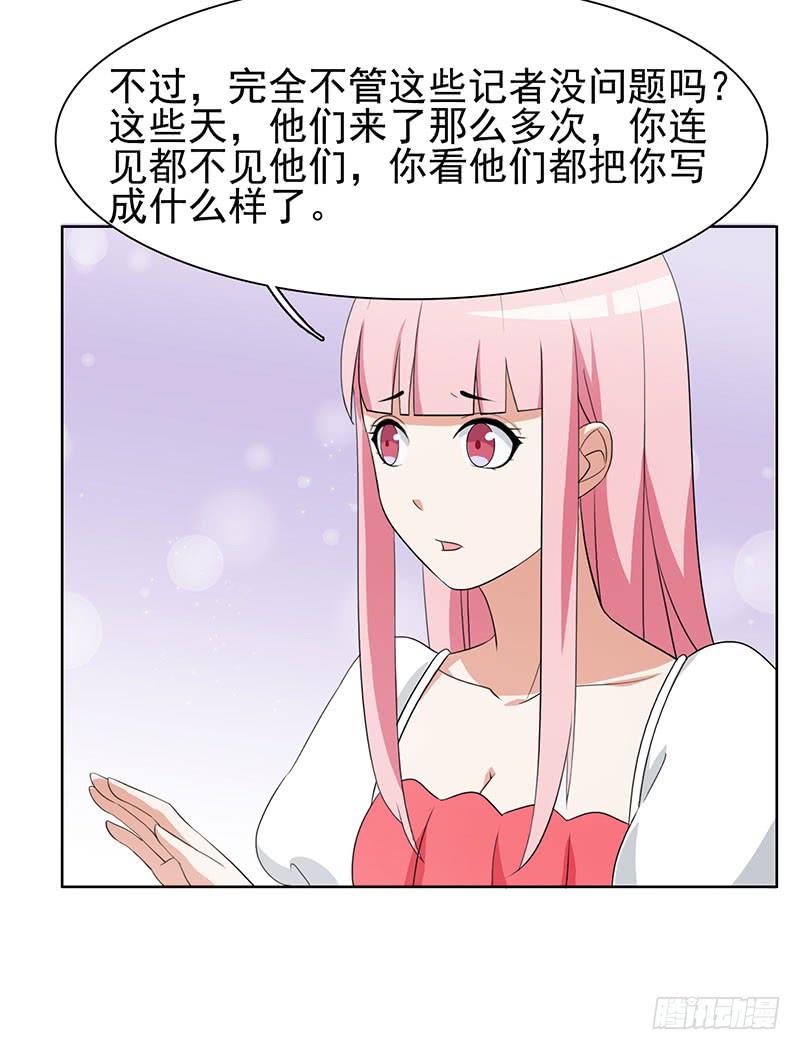 《编号1314》28话 第18页